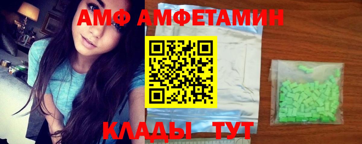 АМФ Premium  Вход с VPN  АМФЕТАМИН  мориарти какой сайт  Арсеньев 