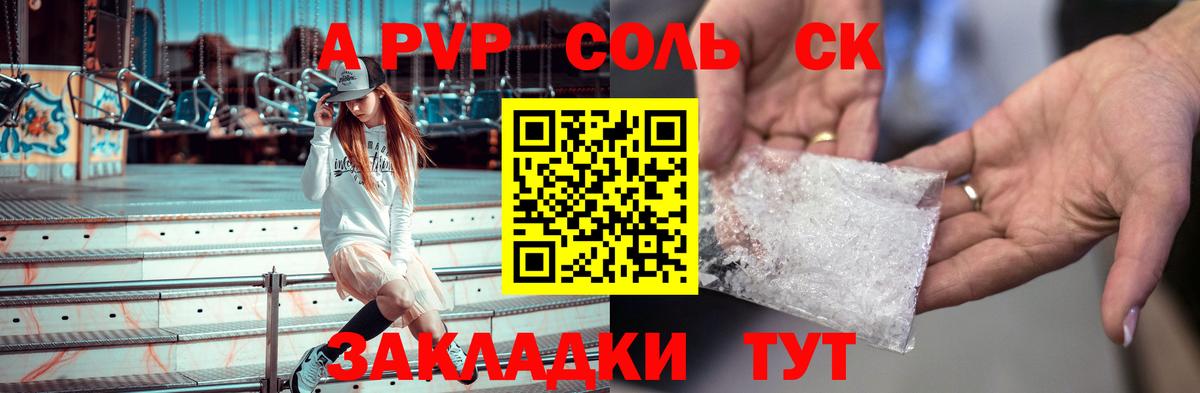 A PVP СК КРИС Арсеньев