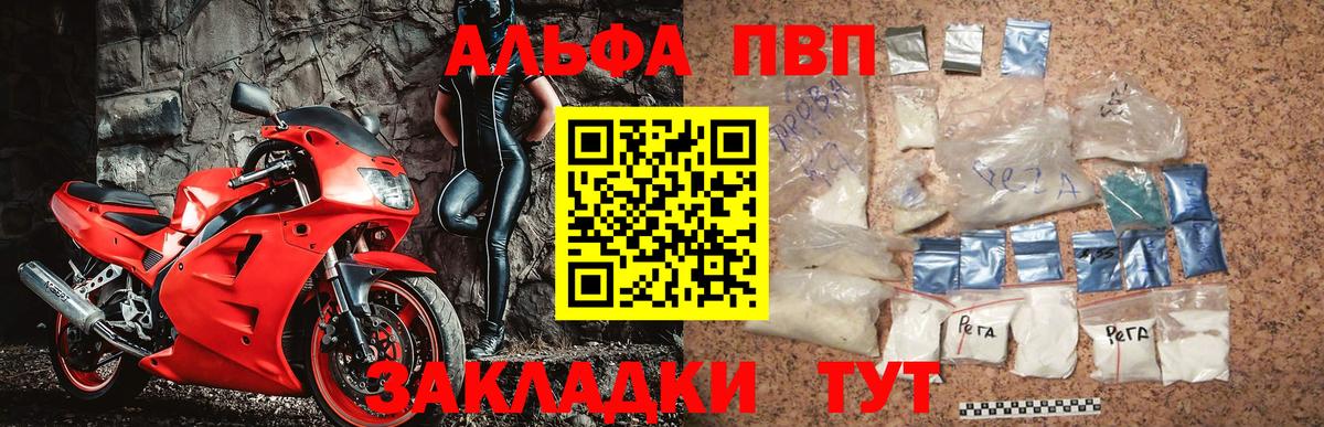 Alpha PVP мука  Alpha PVP  Вход с VPN  Арсеньев  Альфа ПВП мука  A-PVP Crystall 