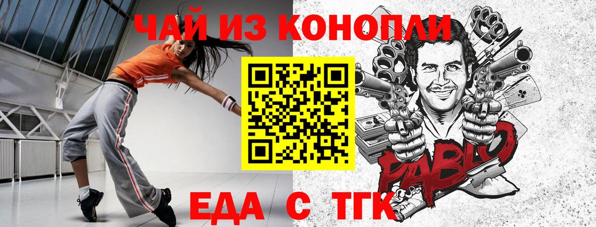 Арсеньев  Еда ТГК конопля  Вход с VPN 