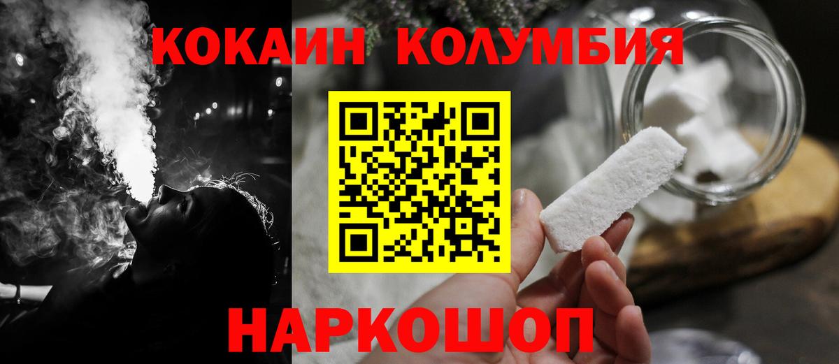 COCAIN Колумбийский  Вход с VPN  Cocaine  COCAIN Колумбийский  Арсеньев 