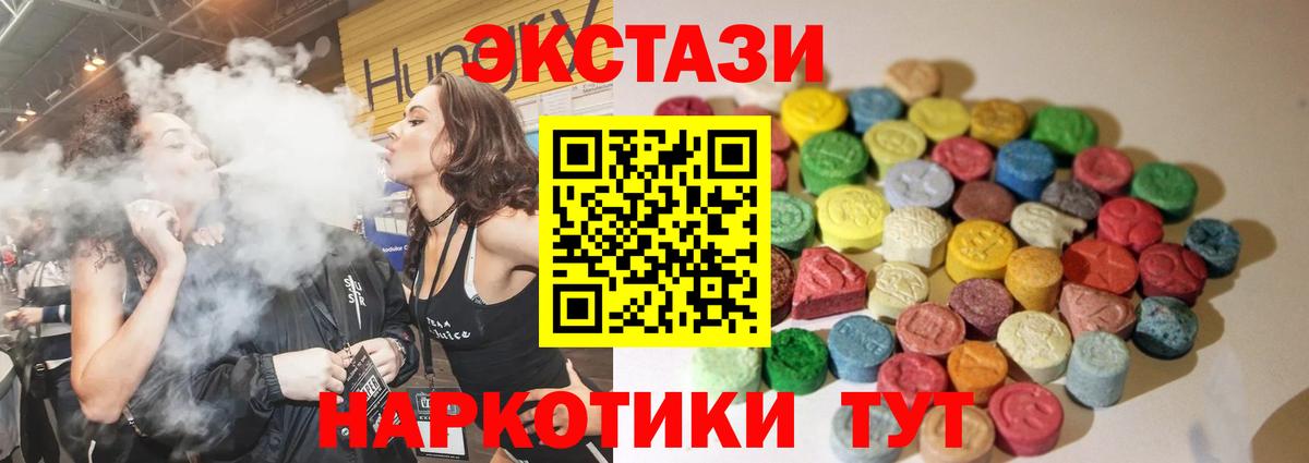 ЭКСТАЗИ таблы Арсеньев