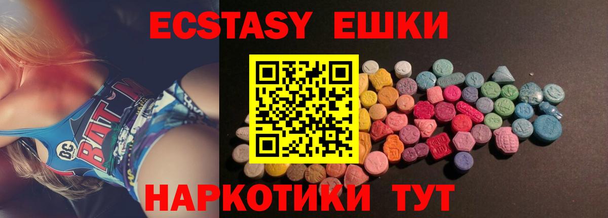 маркетплейс наркотические препараты  ЭКСТАЗИ VHQ  Ecstasy  Арсеньев  где найти наркотики  Вход с VPN  ЭКСТАЗИ VHQ  OMG  
