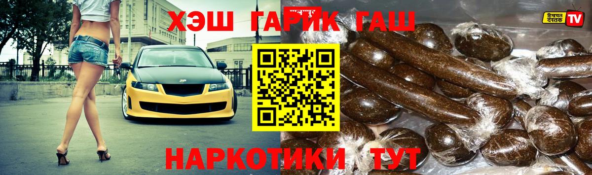 ГАШИШ Ice-O-Lator  Вход с VPN  Арсеньев 