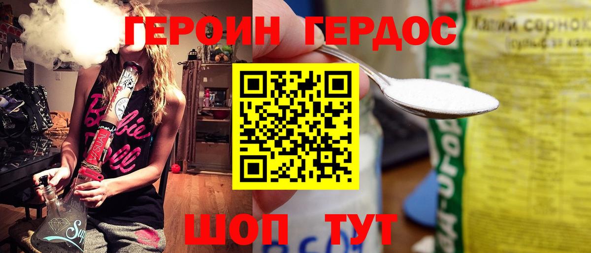 Арсеньев  Героин VHQ  ГЕРОИН  Вход с VPN 