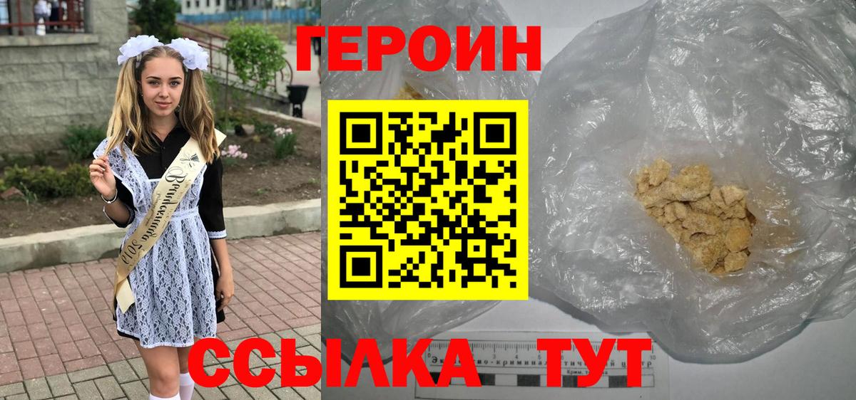 ГЕРОИН Heroin Арсеньев