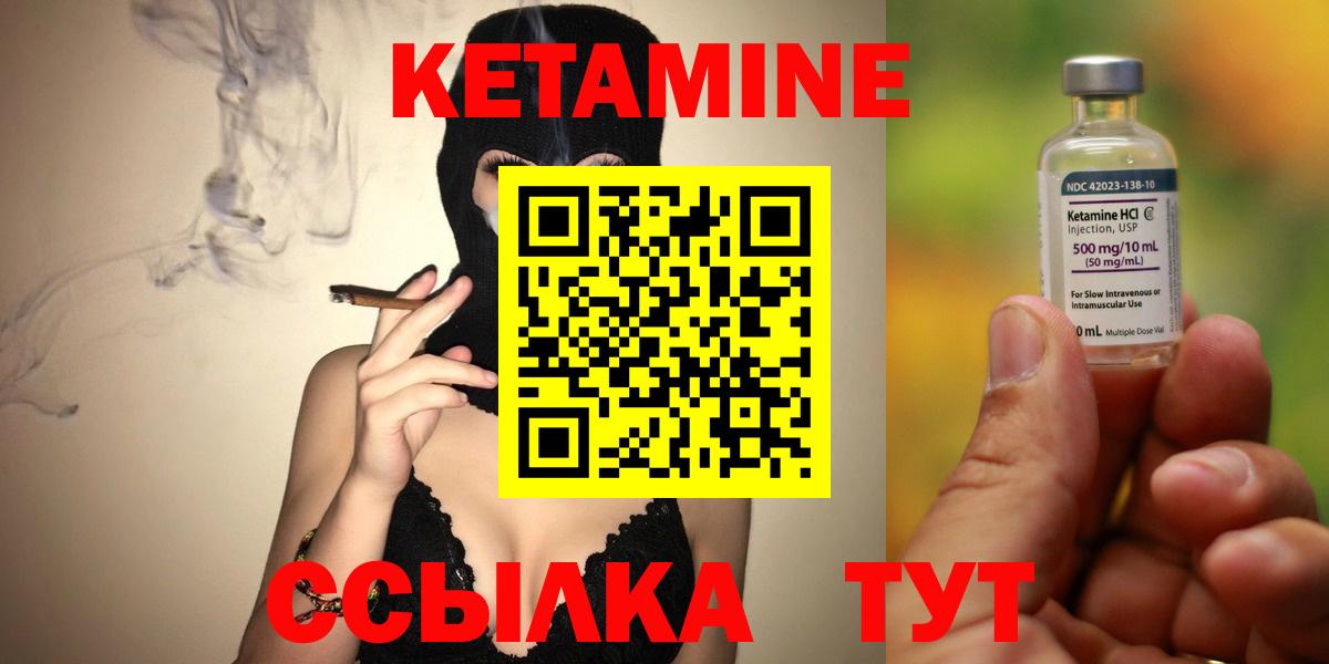 Арсеньев  КЕТАМИН ketamine  Вход с VPN 
