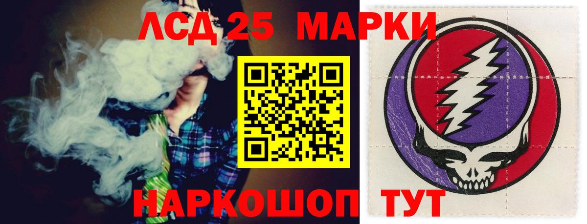 Арсеньев  Лсд 25 экстази кислота  ЛСД экстази кислота  Вход с VPN 