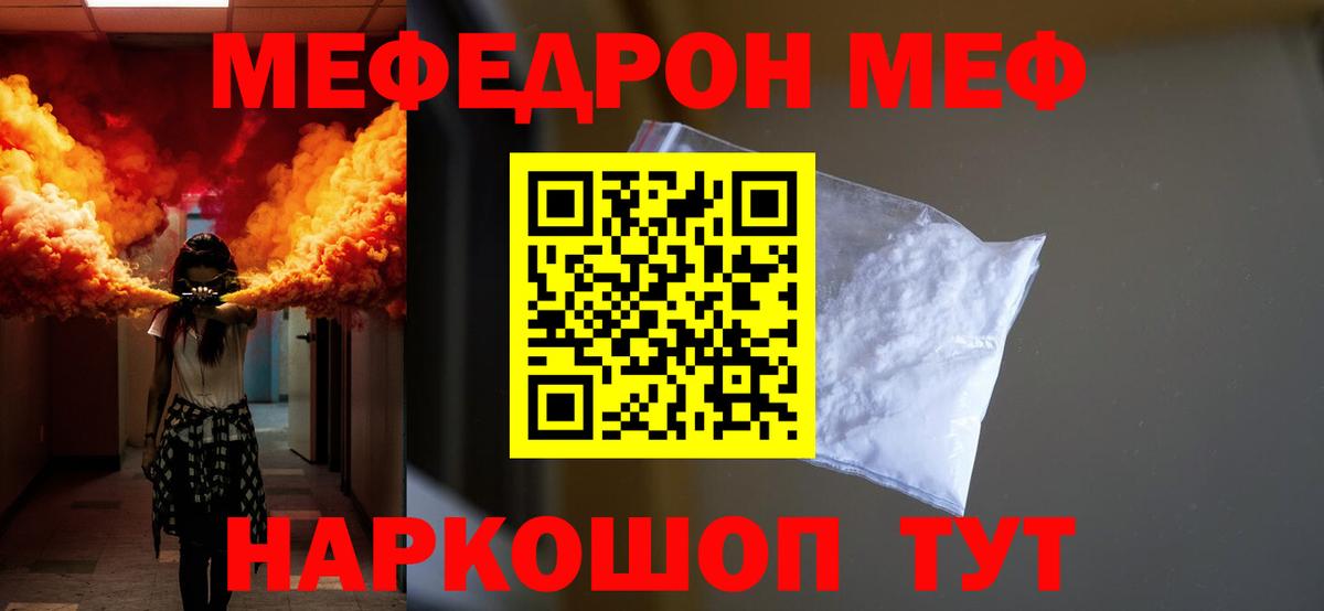Арсеньев  Меф VHQ  МЯУ-МЯУ VHQ  Меф  Вход с VPN 