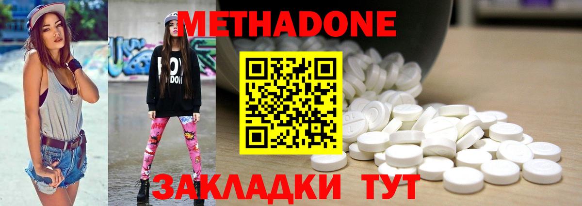 МЕТАДОН мёд  OMG как зайти  Арсеньев  Вход с VPN  Метадон VHQ 