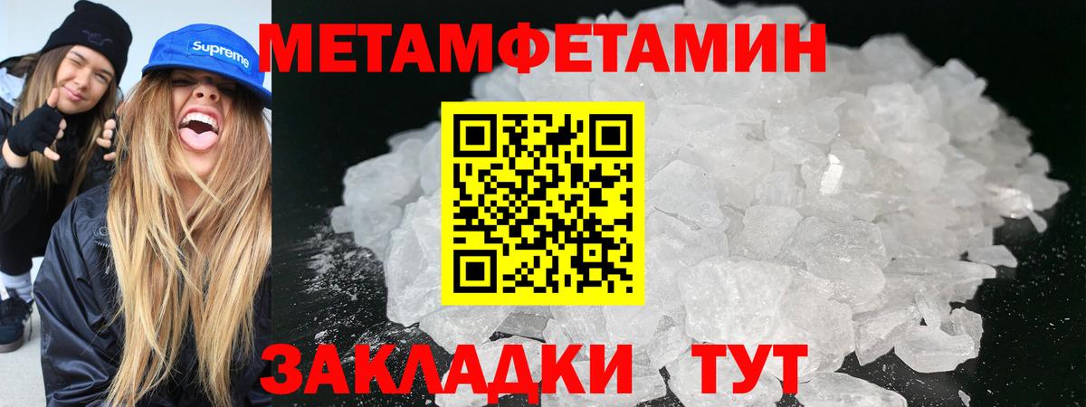 Первитин винт Арсеньев