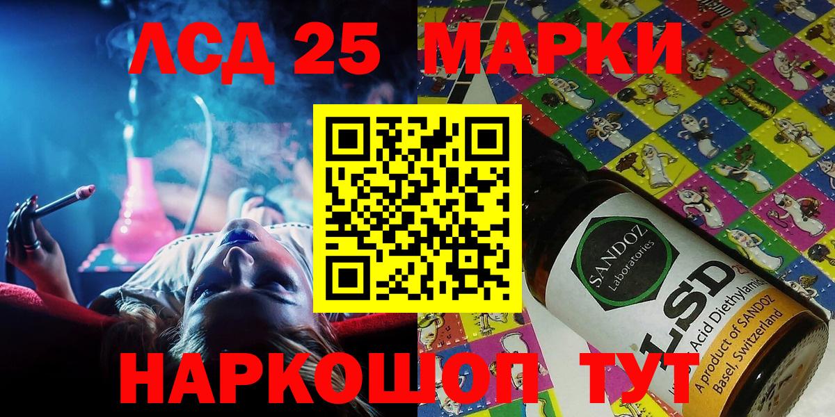 Марки NBOMe 1,8мг Арсеньев