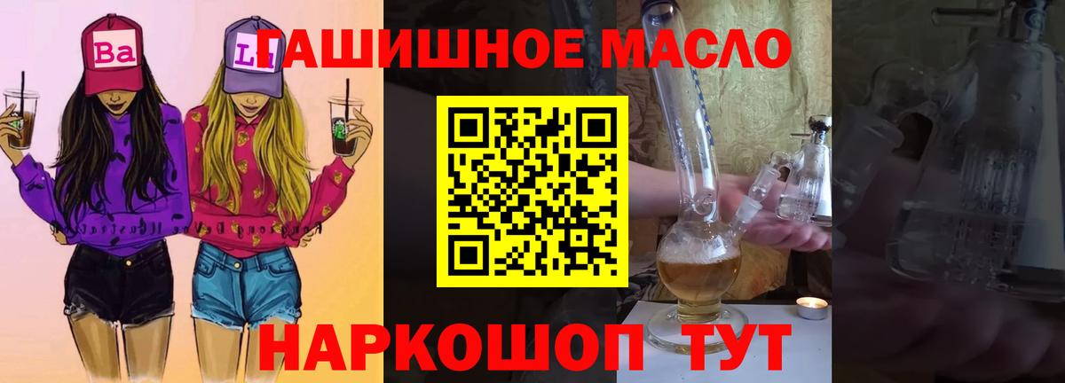 Дистиллят ТГК вейп с тгк Арсеньев