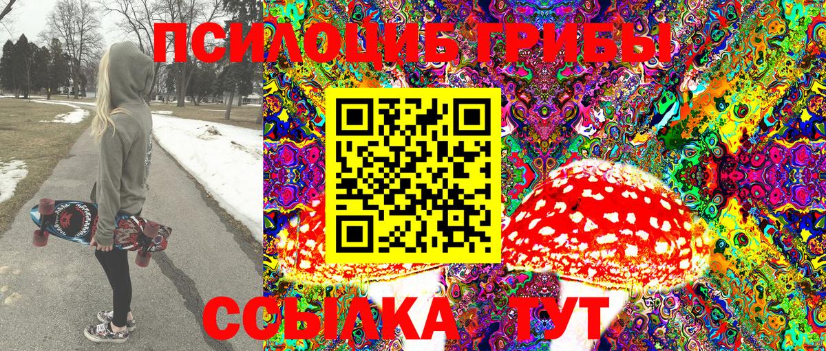 Арсеньев  Галлюциногенные грибы ЛСД  Вход с VPN  Псилоцибиновые грибы MAGIC MUSHROOMS 